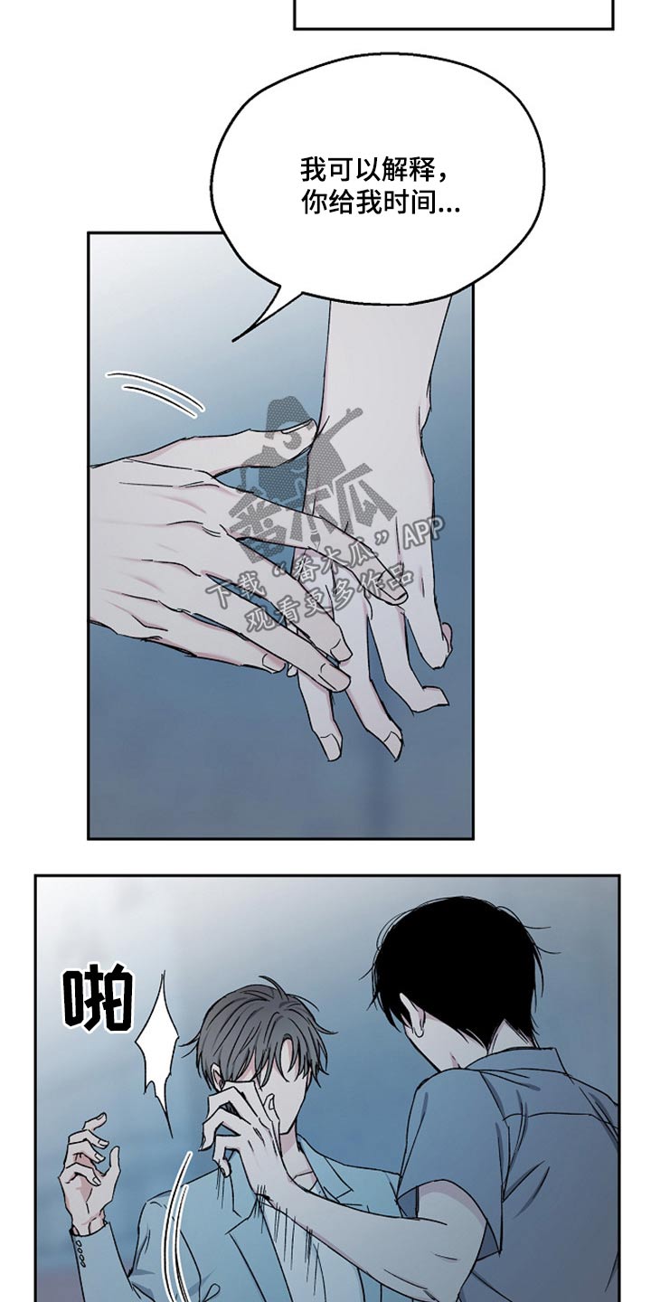 《爱情赌注》第69章无动于衷 第13页