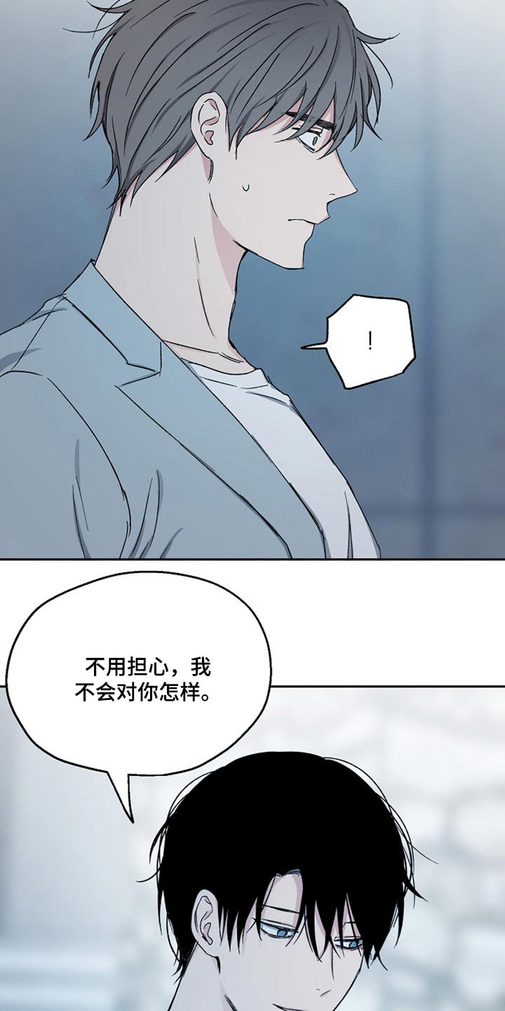 《爱情赌注》第69章无动于衷 第15页