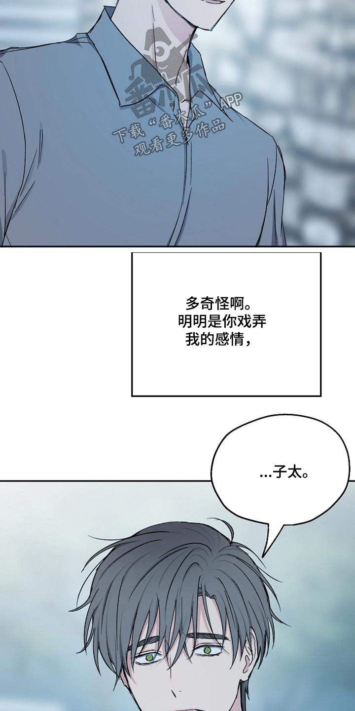 《爱情赌注》第69章无动于衷 第16页