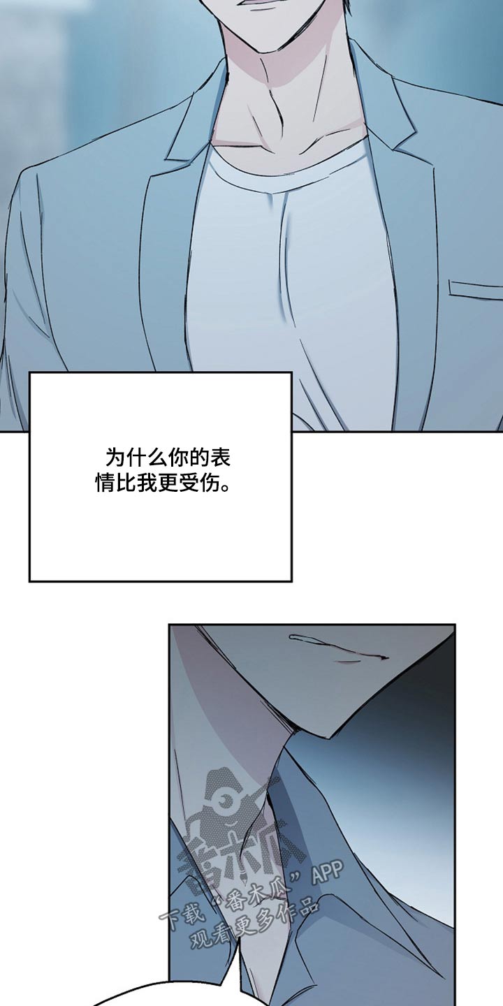 《爱情赌注》第69章无动于衷 第17页