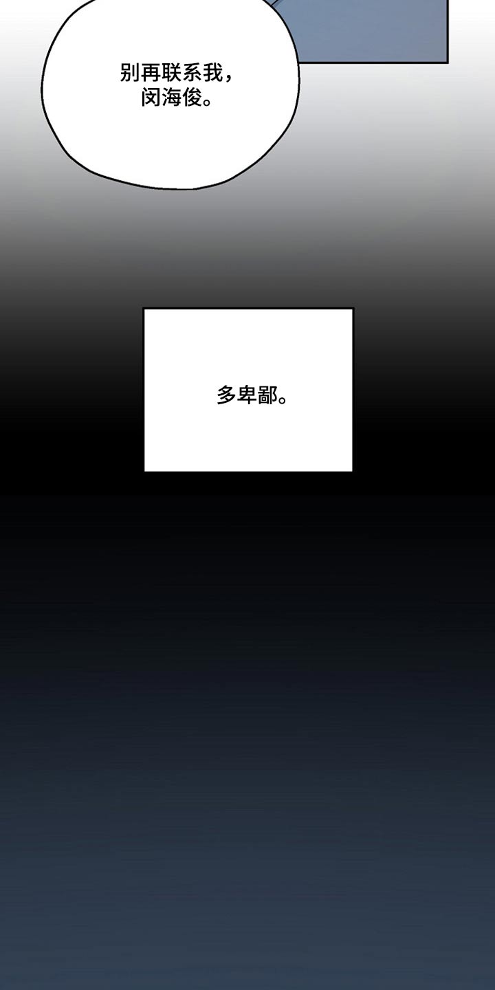 《爱情赌注》第69章无动于衷 第18页