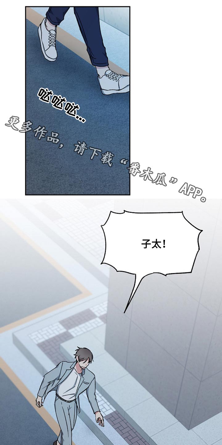 《爱情赌注》第69章无动于衷 第1页