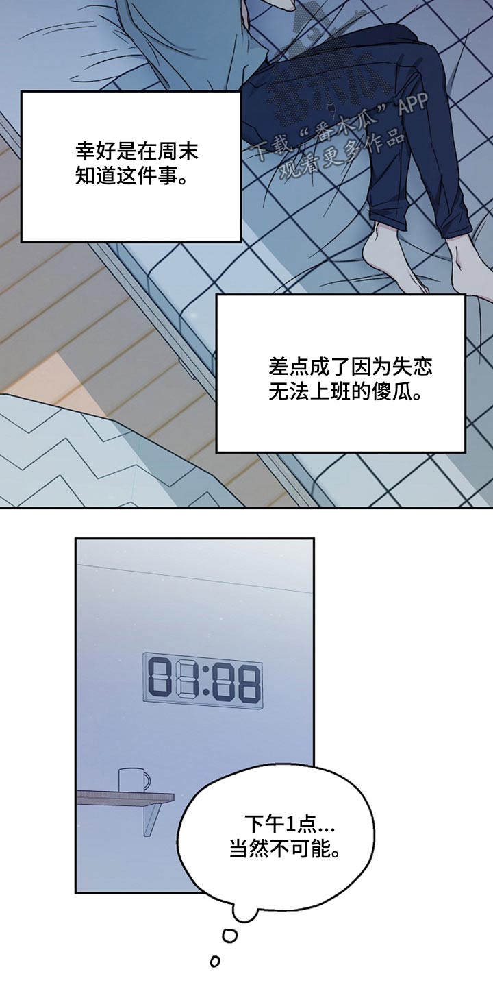 《爱情赌注》第69章无动于衷 第20页