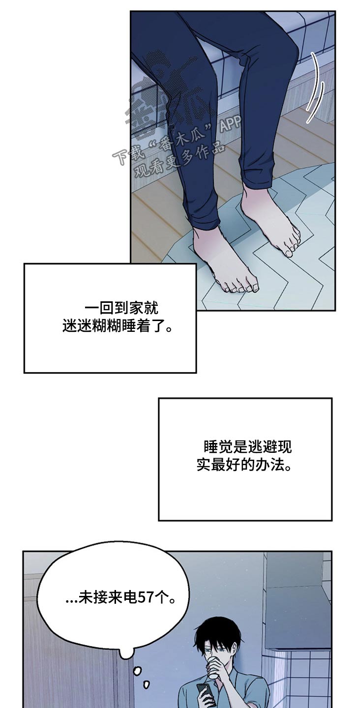 《爱情赌注》第69章无动于衷 第21页