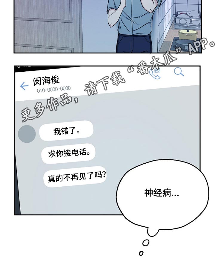 《爱情赌注》第69章无动于衷 第22页