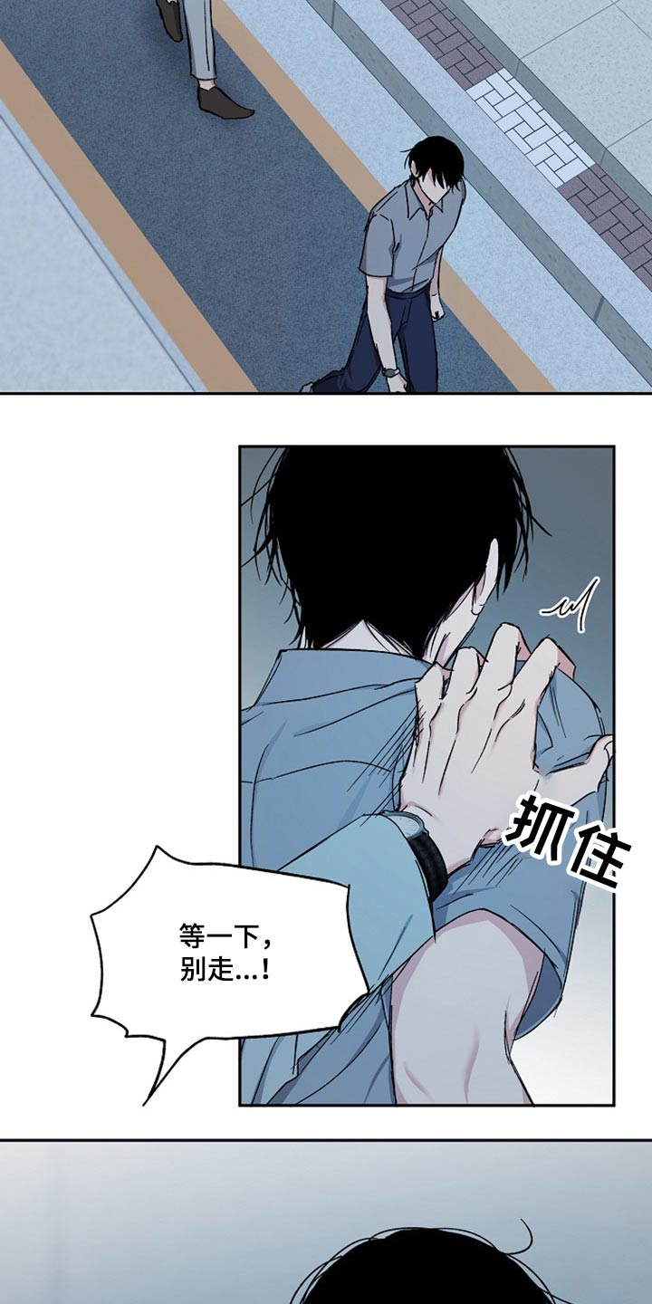 《爱情赌注》第69章无动于衷 第2页