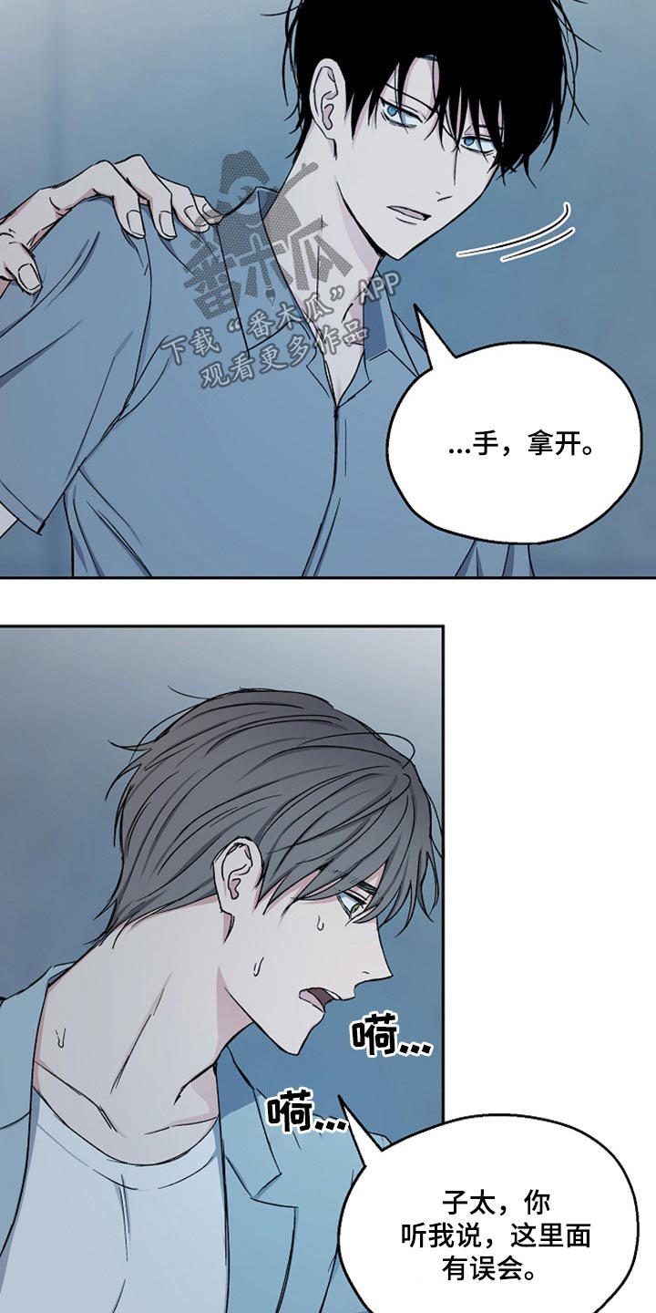 《爱情赌注》第69章无动于衷 第3页