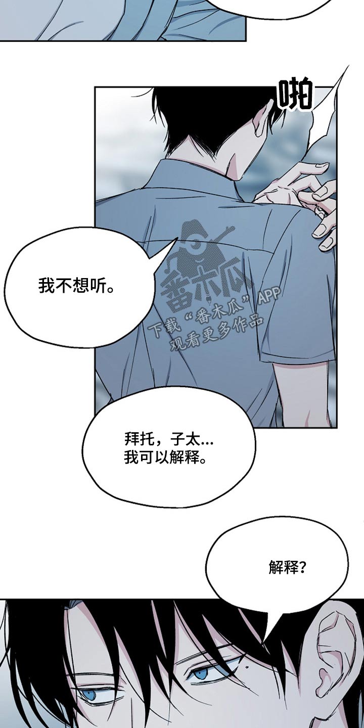《爱情赌注》第69章无动于衷 第4页