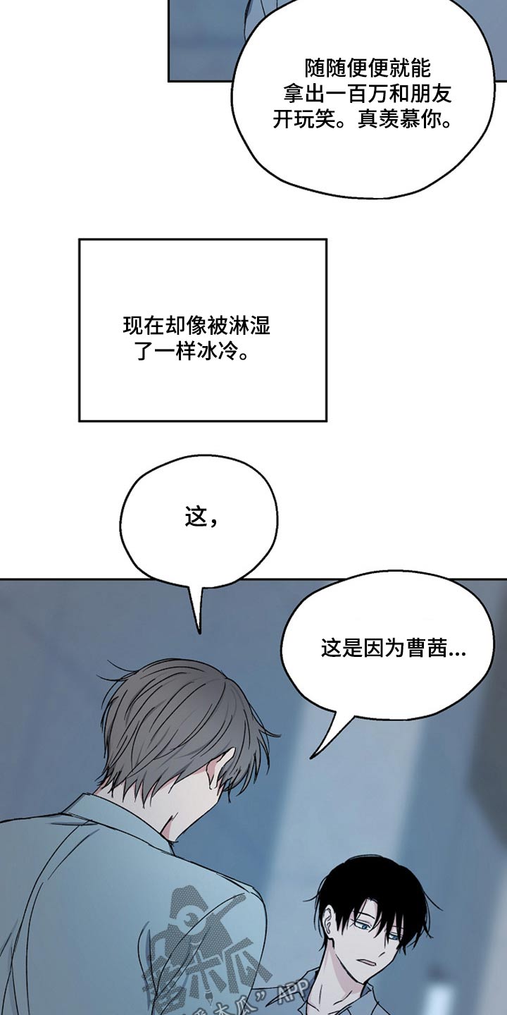 《爱情赌注》第69章无动于衷 第7页