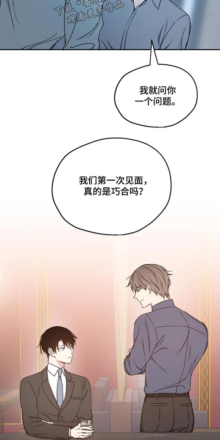 《爱情赌注》第69章无动于衷 第8页