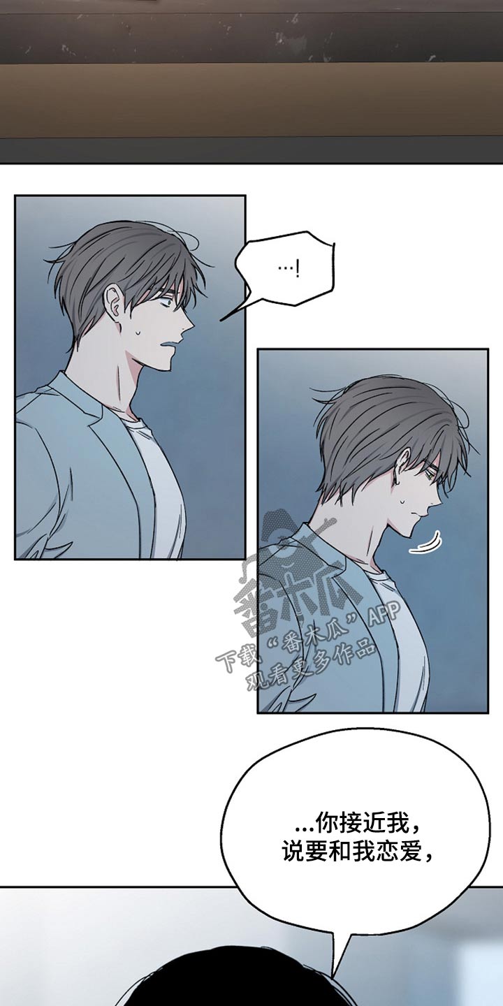 《爱情赌注》第69章无动于衷 第9页