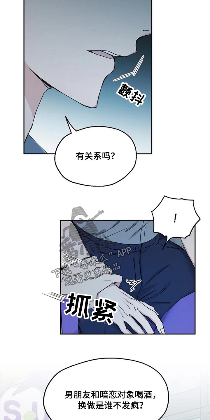 《爱情赌注》第71章代价 第10页