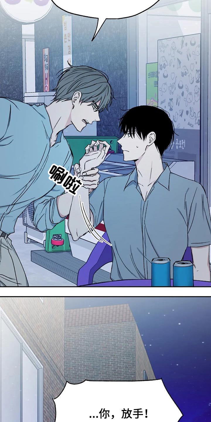 《爱情赌注》第71章代价 第11页