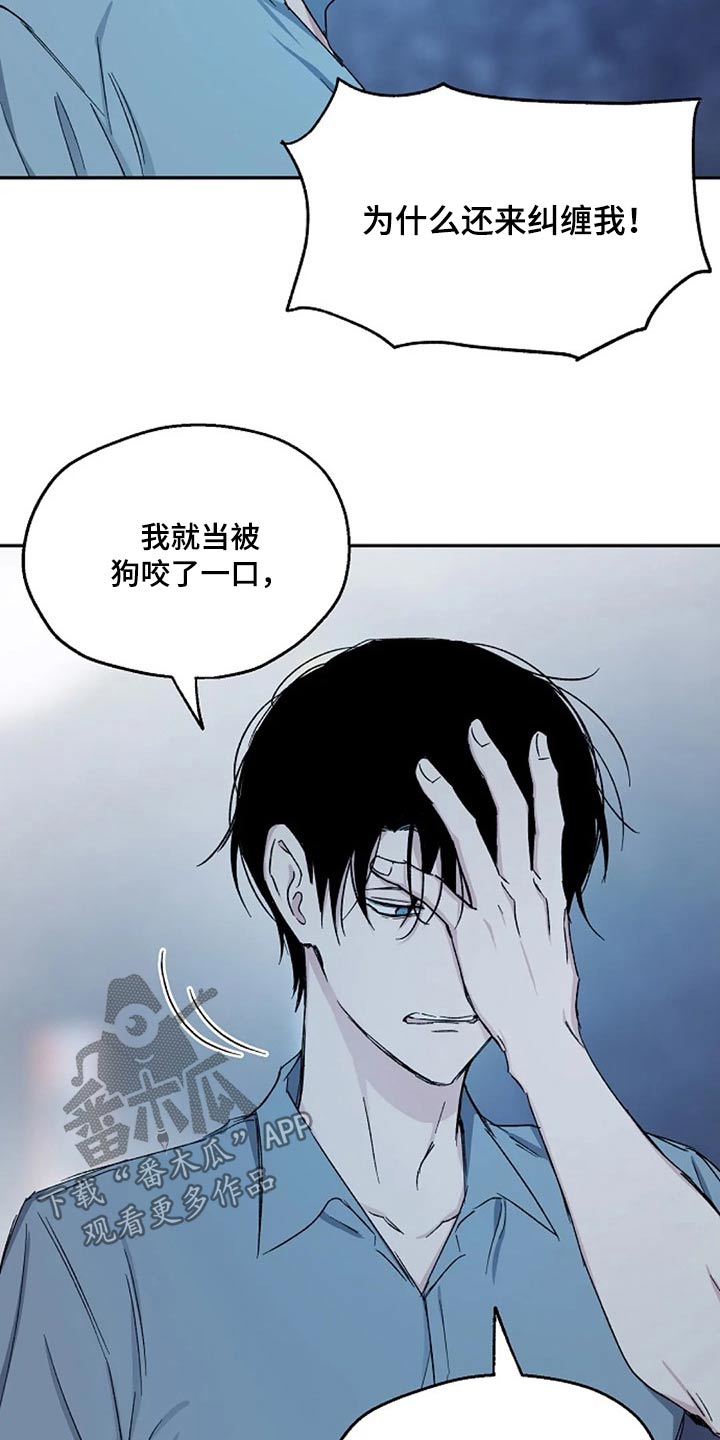 《爱情赌注》第71章代价 第14页