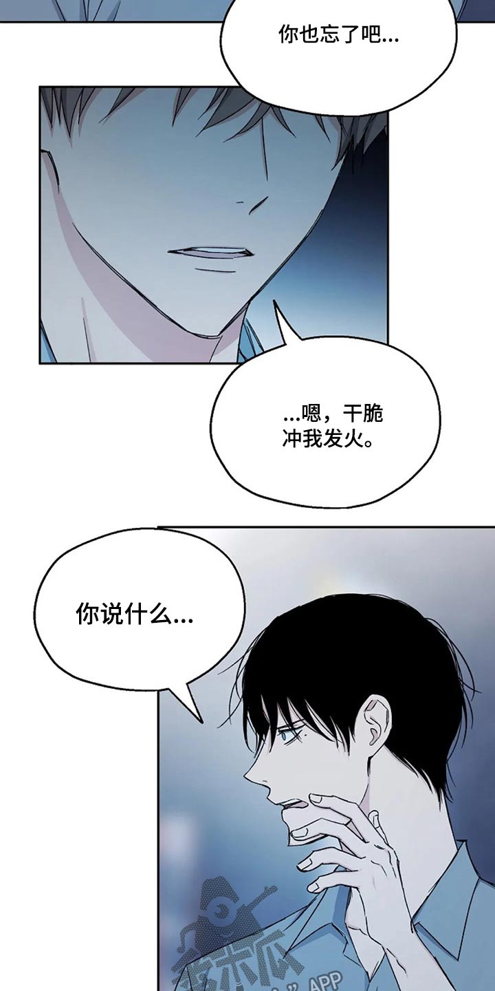 《爱情赌注》第71章代价 第15页