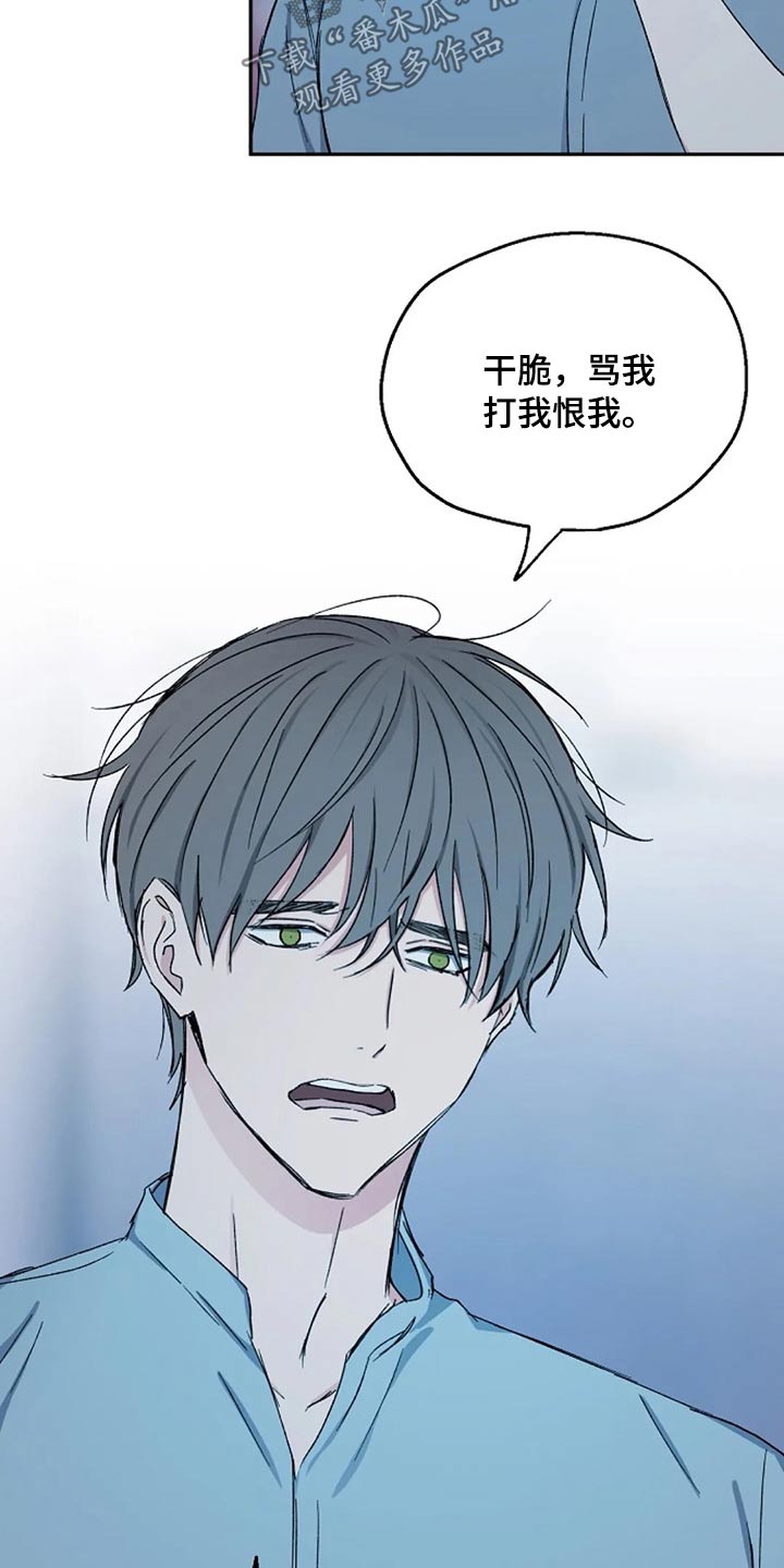 《爱情赌注》第71章代价 第16页