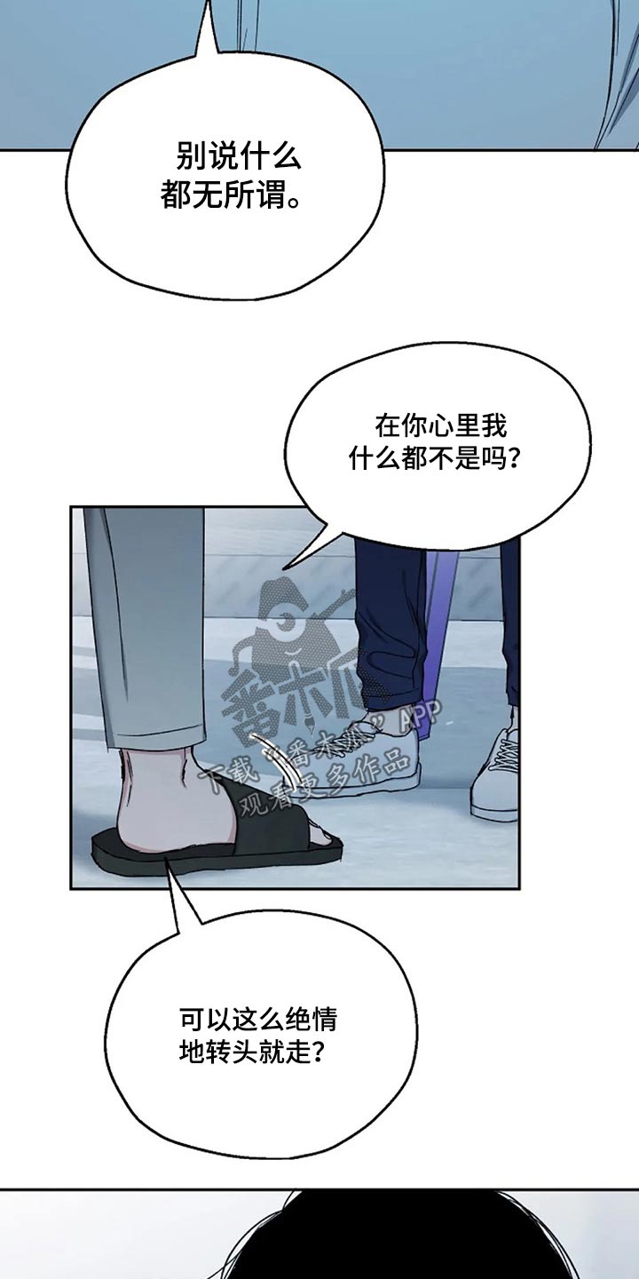《爱情赌注》第71章代价 第17页