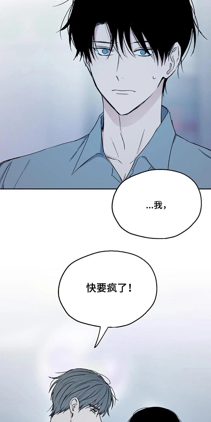 《爱情赌注》第71章代价 第18页