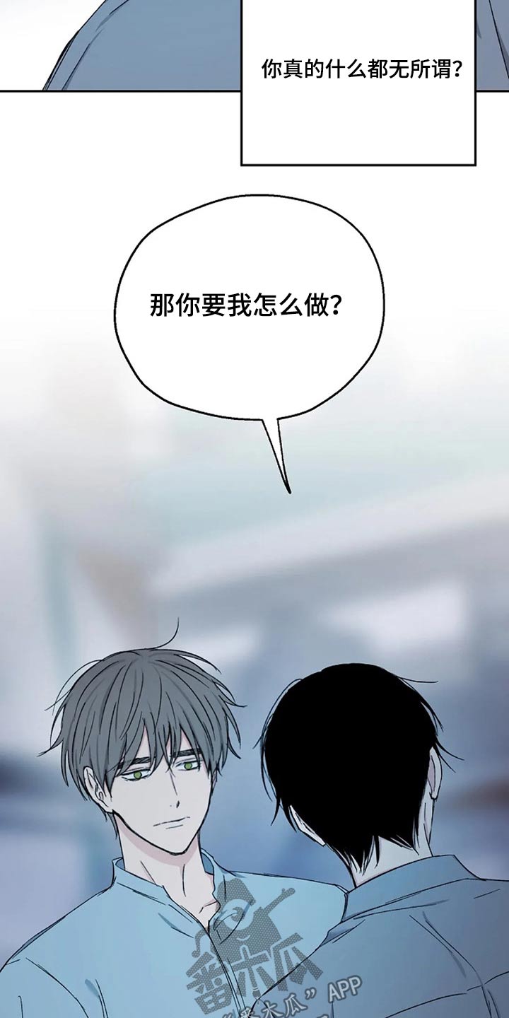 《爱情赌注》第71章代价 第20页