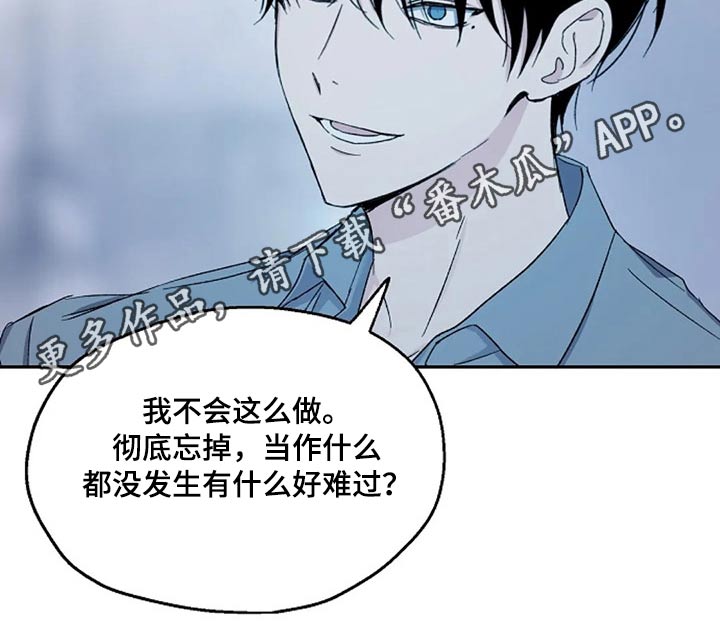 《爱情赌注》第71章代价 第22页