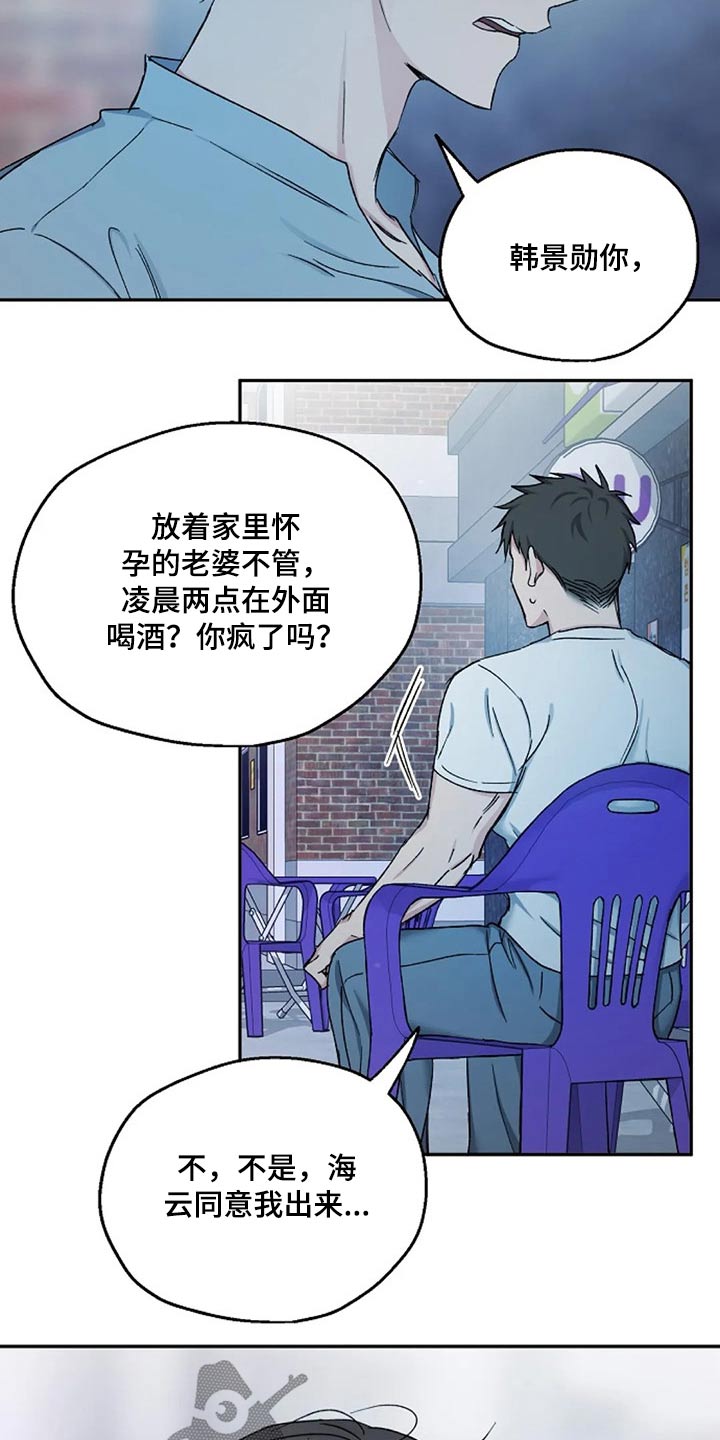 《爱情赌注》第71章代价 第2页