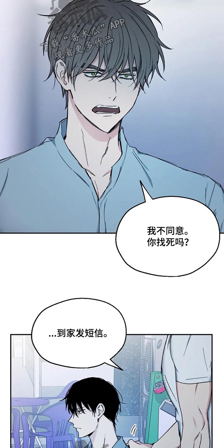 《爱情赌注》第71章代价 第3页