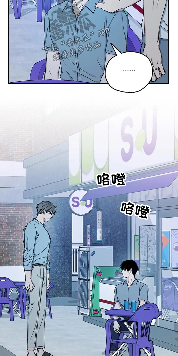 《爱情赌注》第71章代价 第4页
