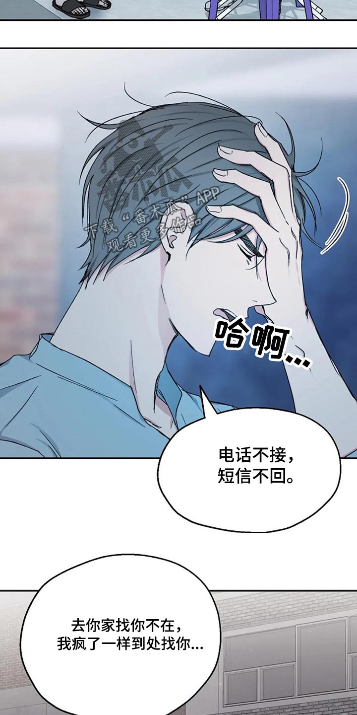 《爱情赌注》第71章代价 第5页