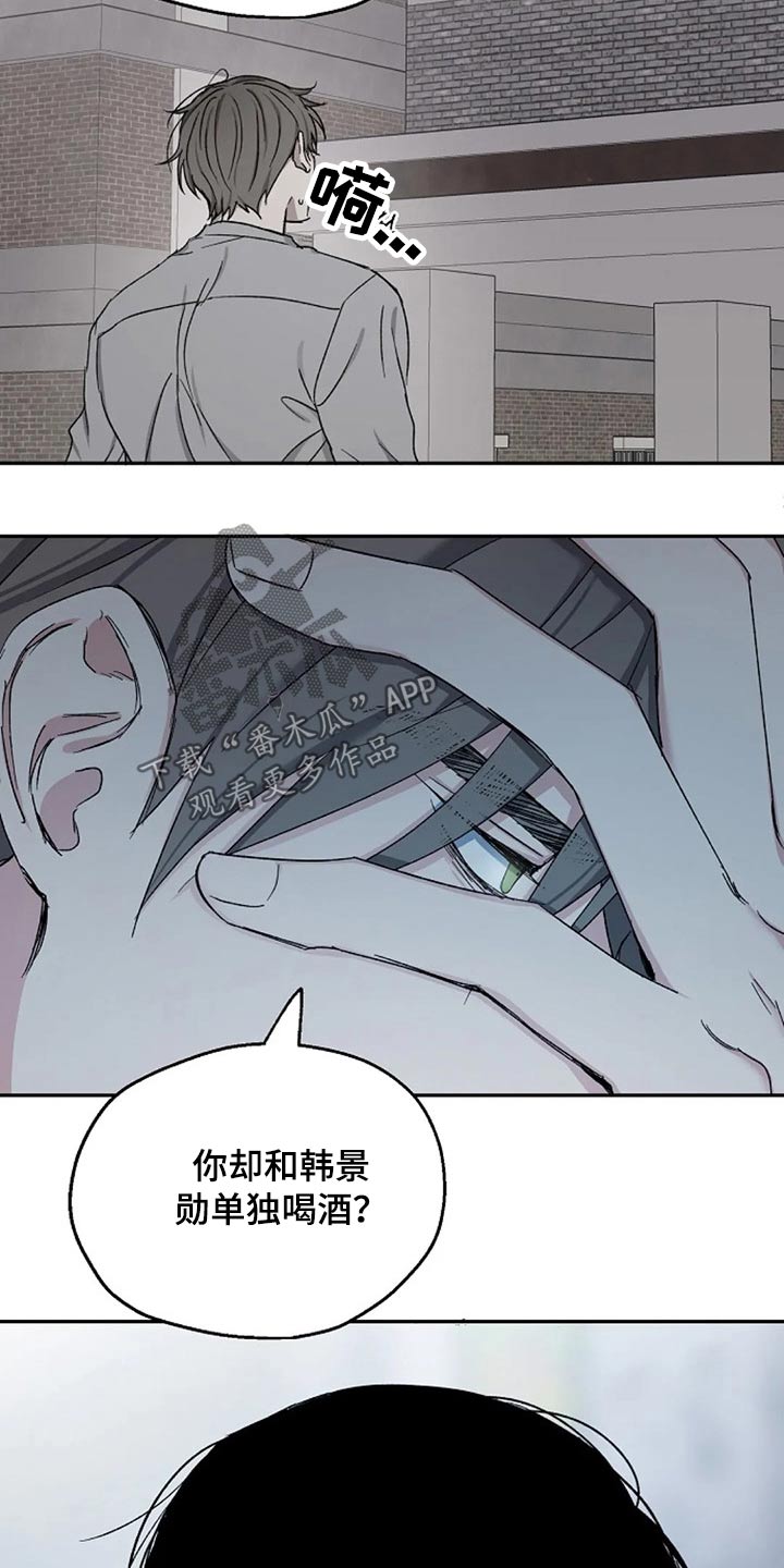 《爱情赌注》第71章代价 第6页