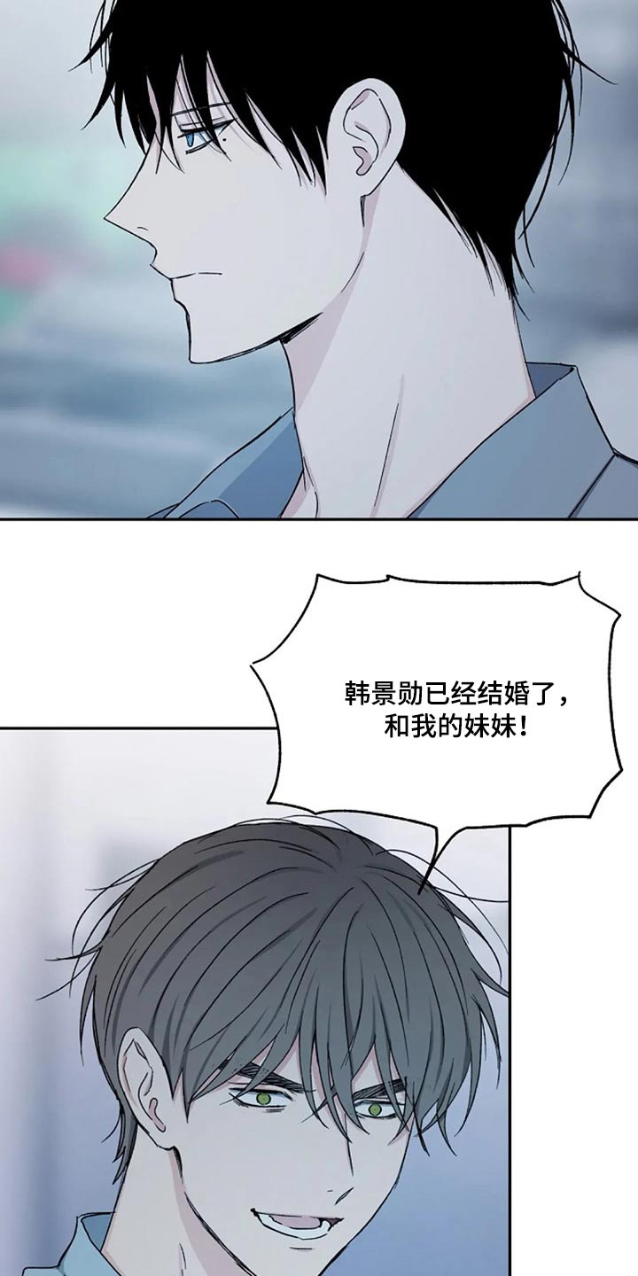 《爱情赌注》第71章代价 第7页