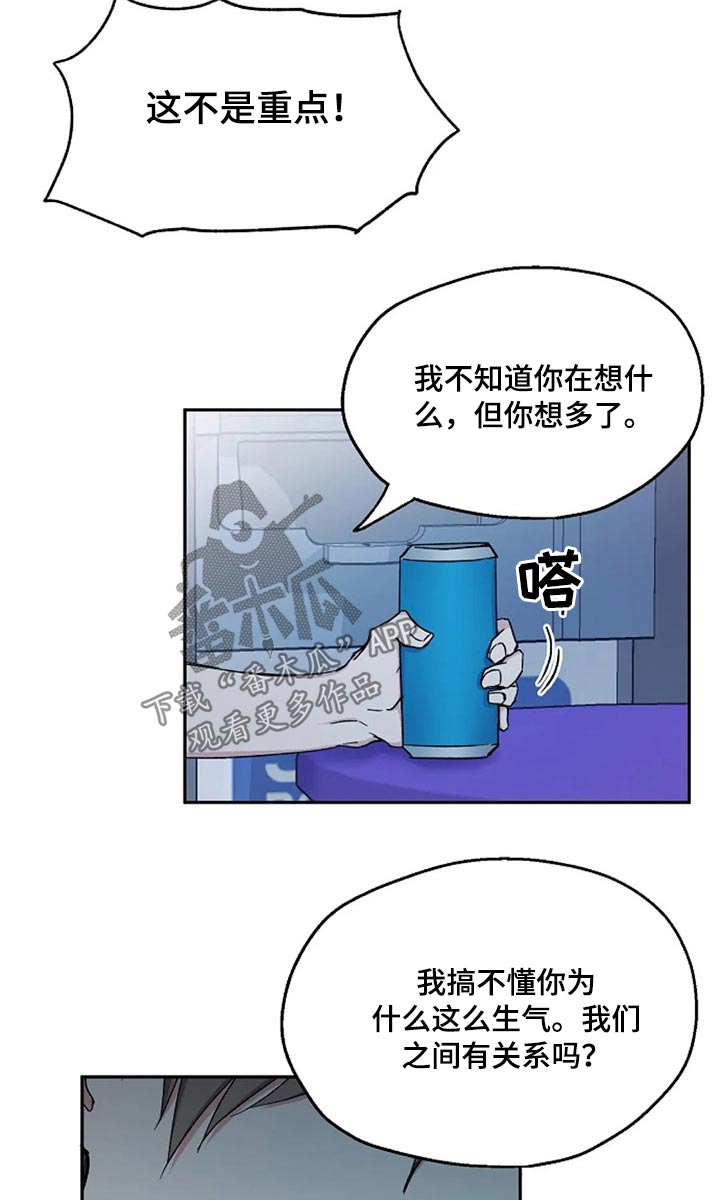 《爱情赌注》第71章代价 第9页