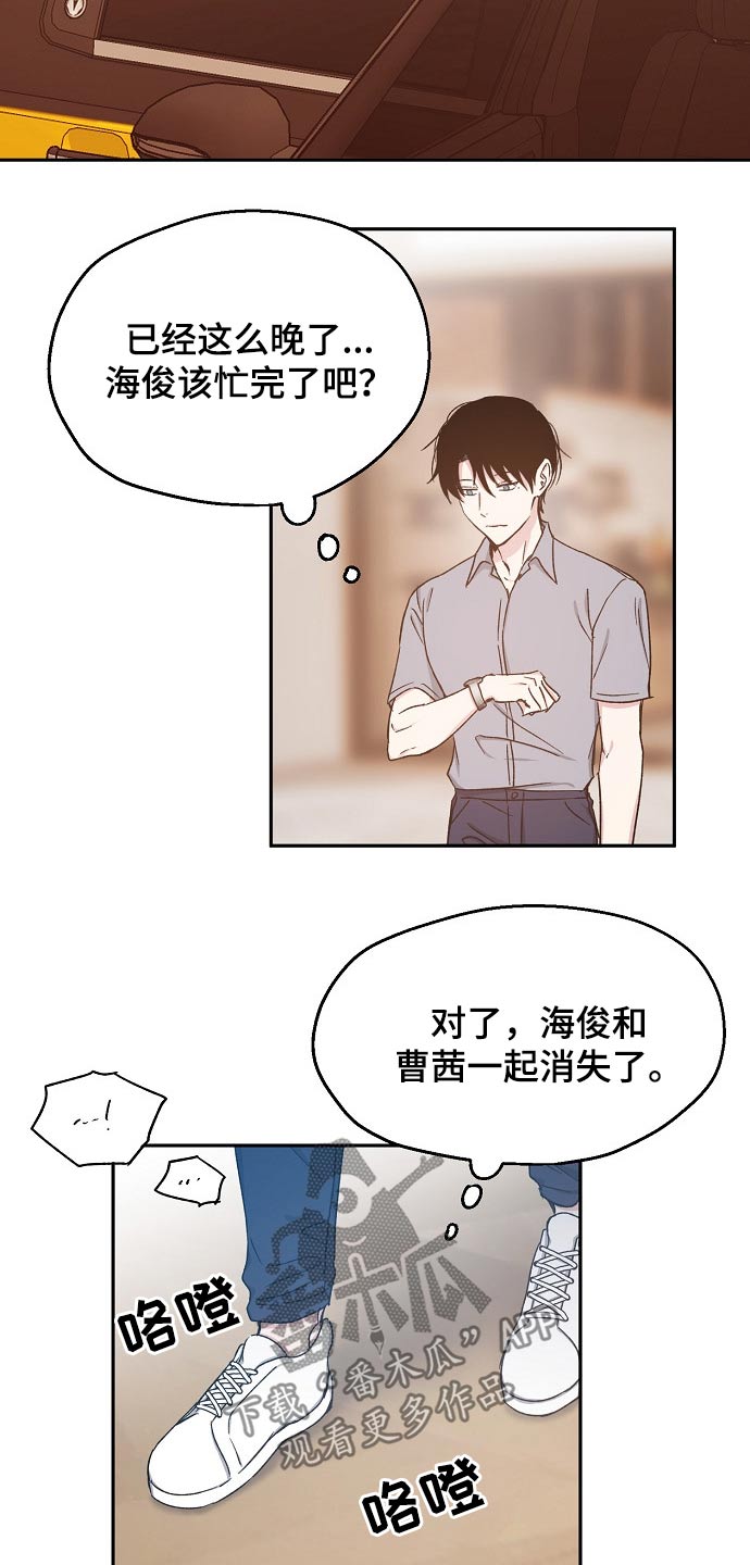 《爱情赌注》第68章赌局 第11页