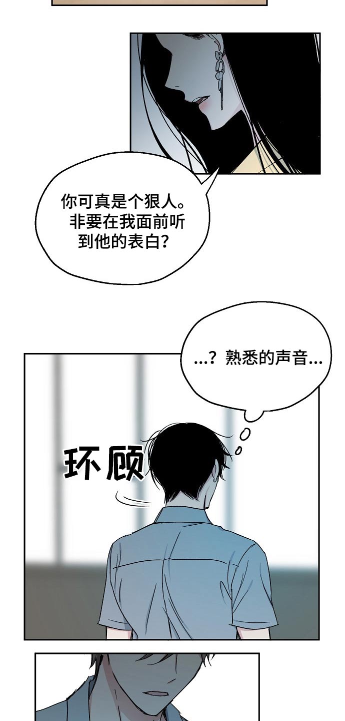 《爱情赌注》第68章赌局 第12页