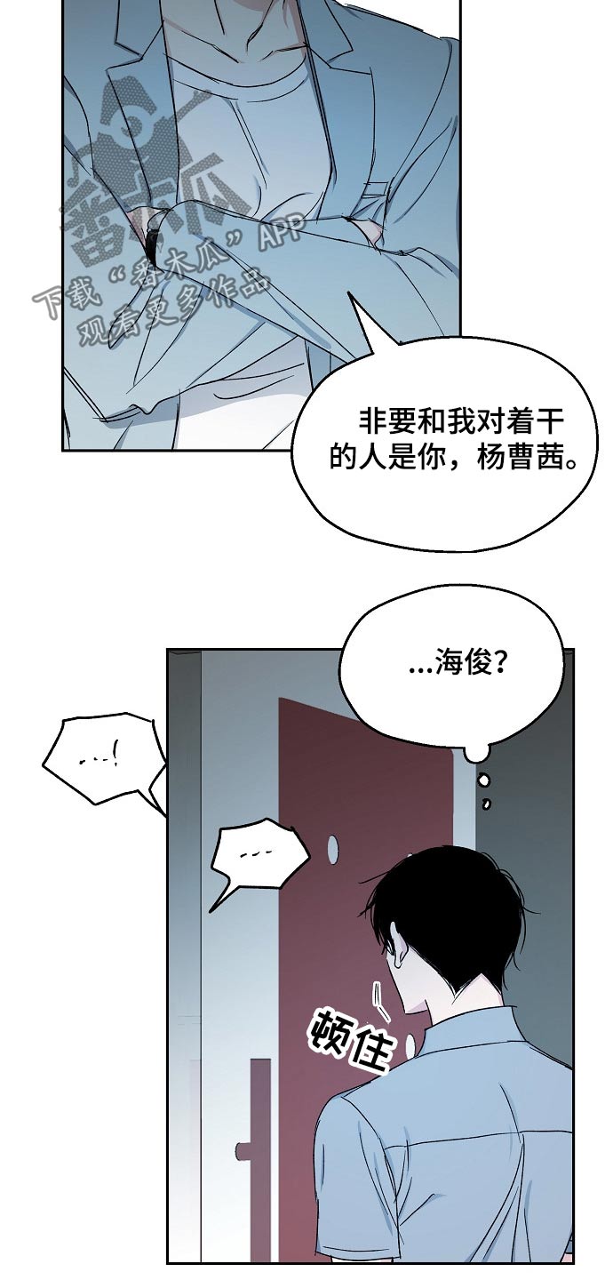 《爱情赌注》第68章赌局 第13页