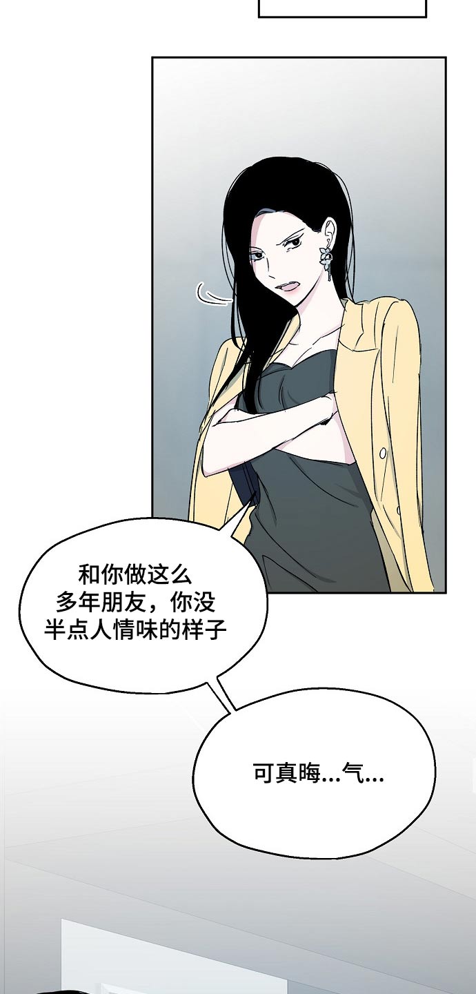 《爱情赌注》第68章赌局 第17页