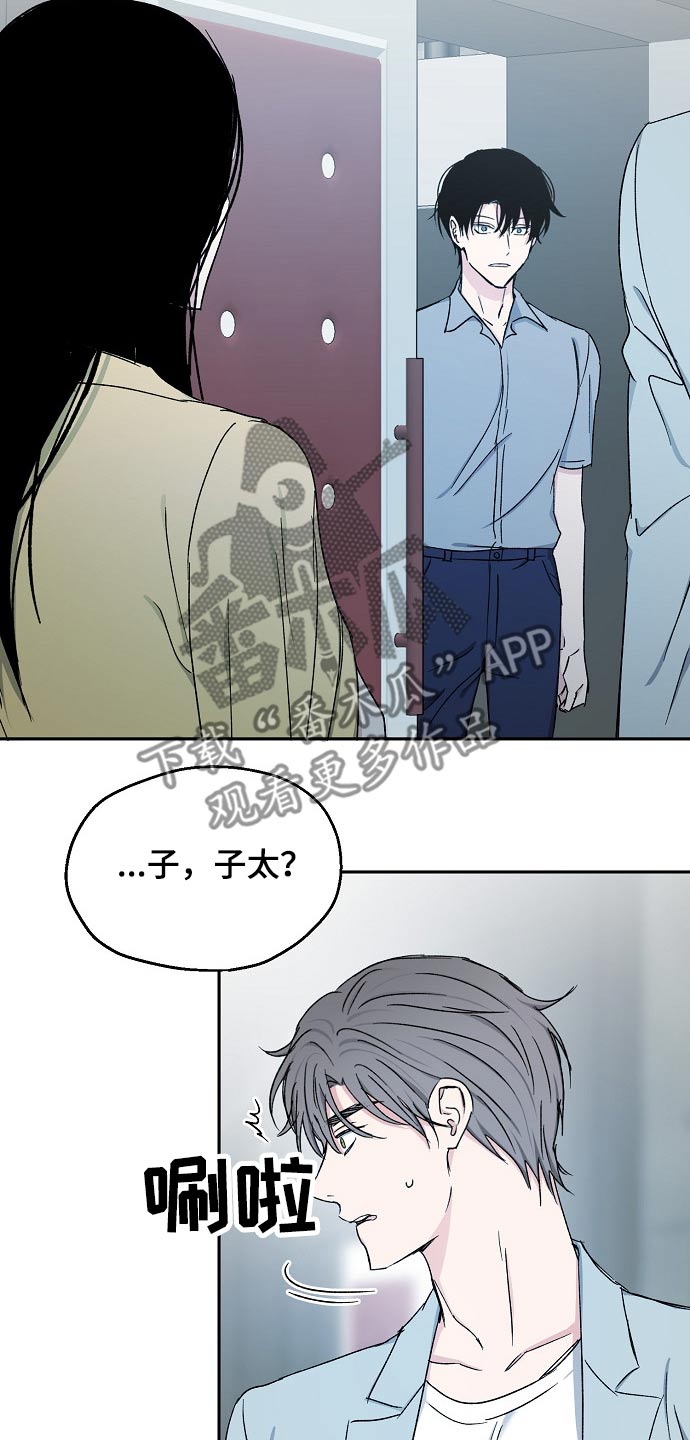 《爱情赌注》第68章赌局 第18页