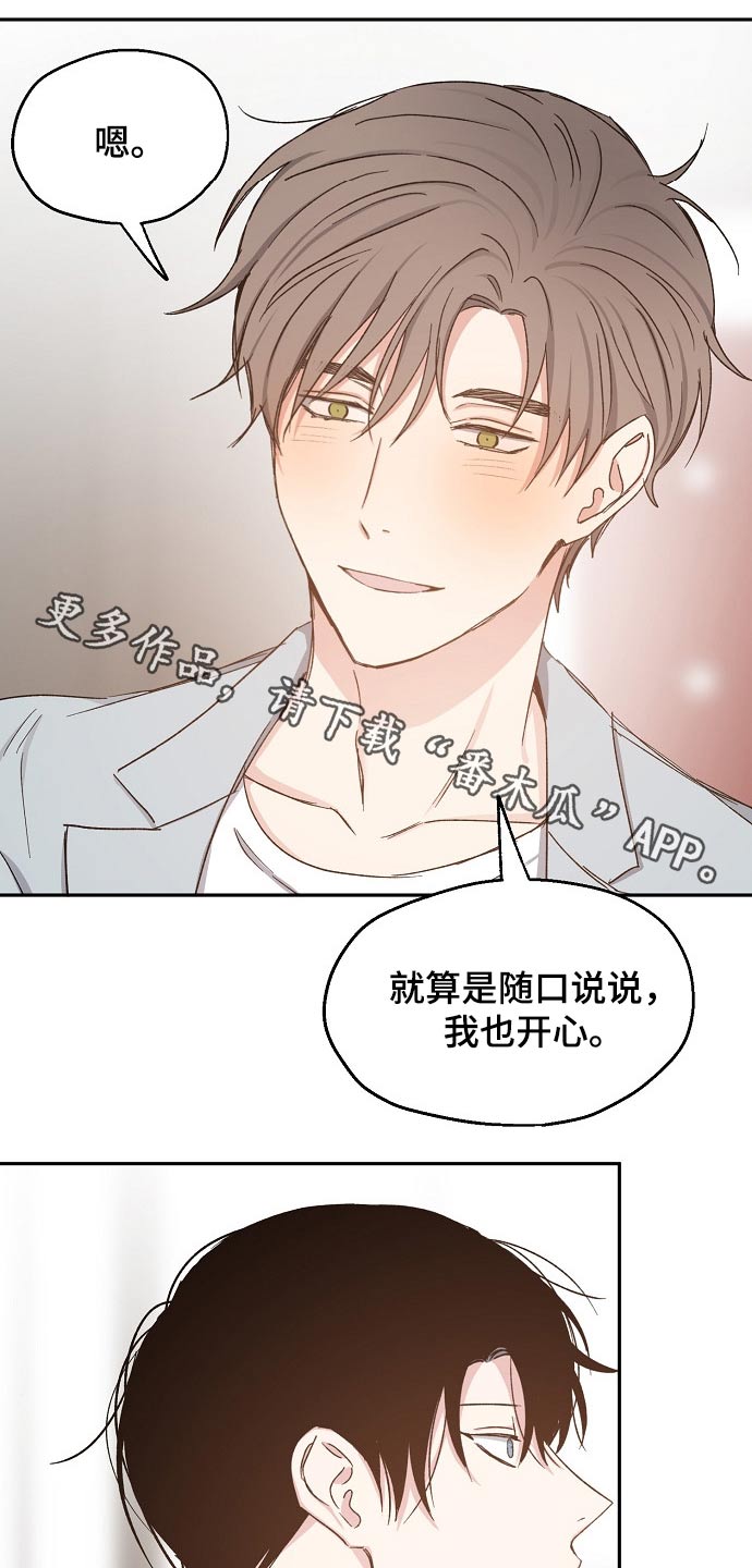 《爱情赌注》第68章赌局 第1页