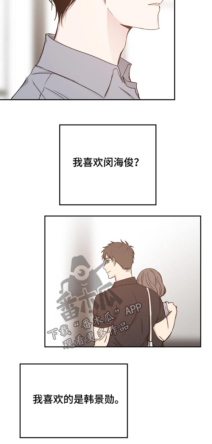 《爱情赌注》第68章赌局 第2页