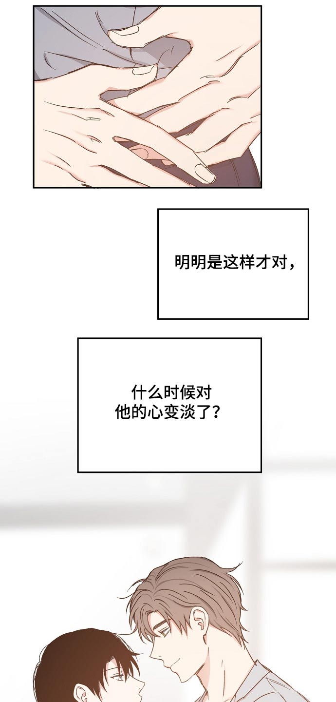 《爱情赌注》第68章赌局 第3页