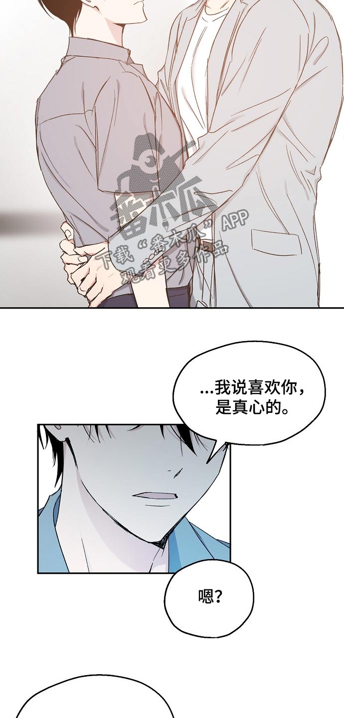 《爱情赌注》第68章赌局 第4页