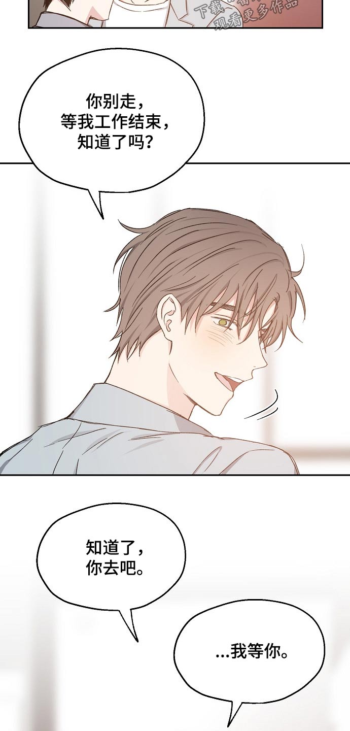 《爱情赌注》第68章赌局 第7页
