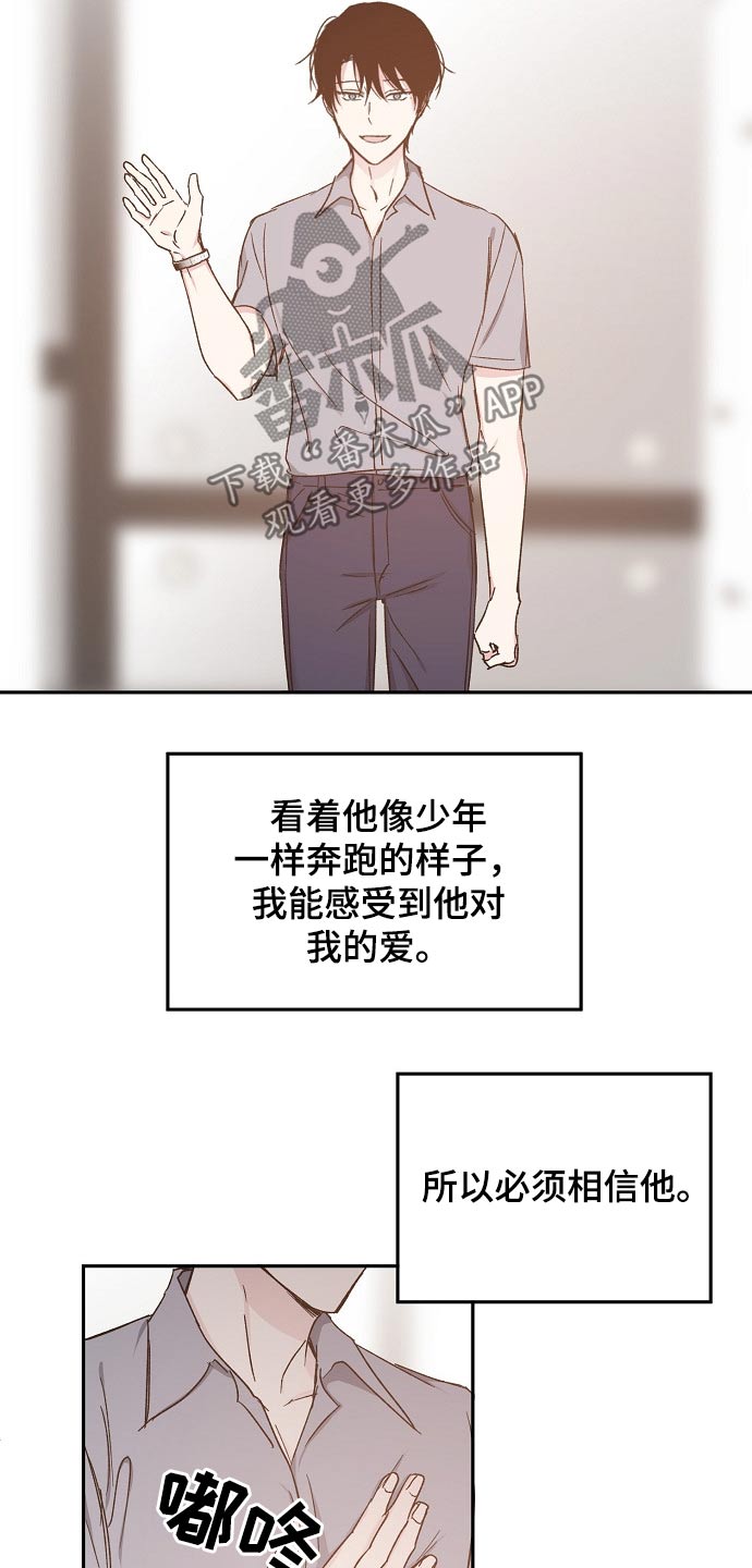 《爱情赌注》第68章赌局 第8页