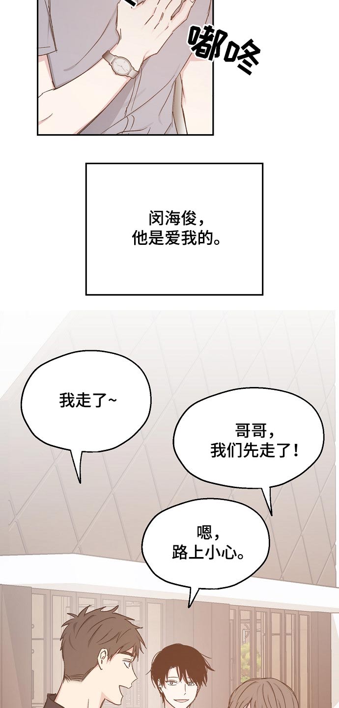 《爱情赌注》第68章赌局 第9页