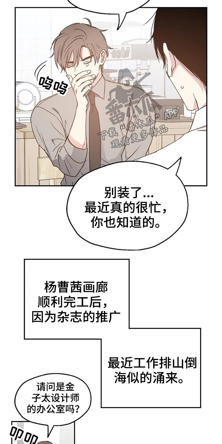 《爱情赌注》第66章期待 第10页