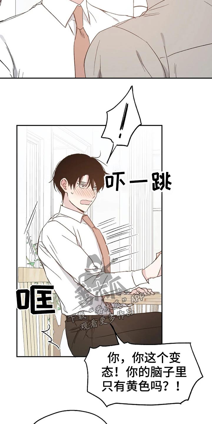 《爱情赌注》第66章期待 第15页