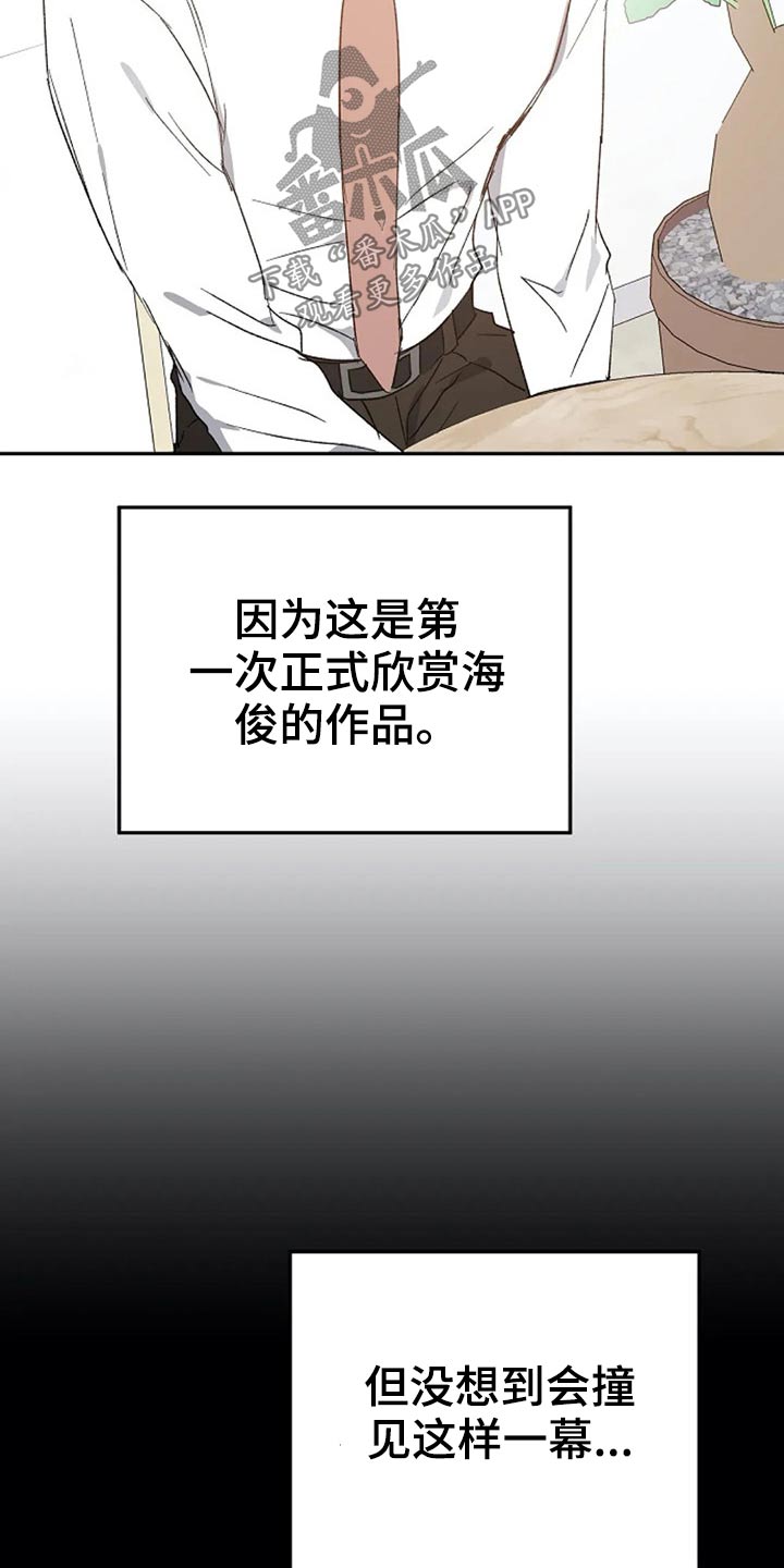 《爱情赌注》第66章期待 第17页