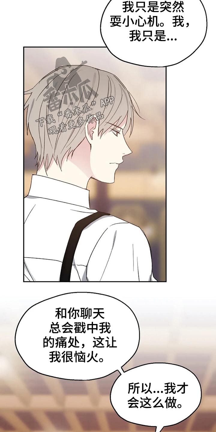 《爱情赌注》第66章期待 第3页