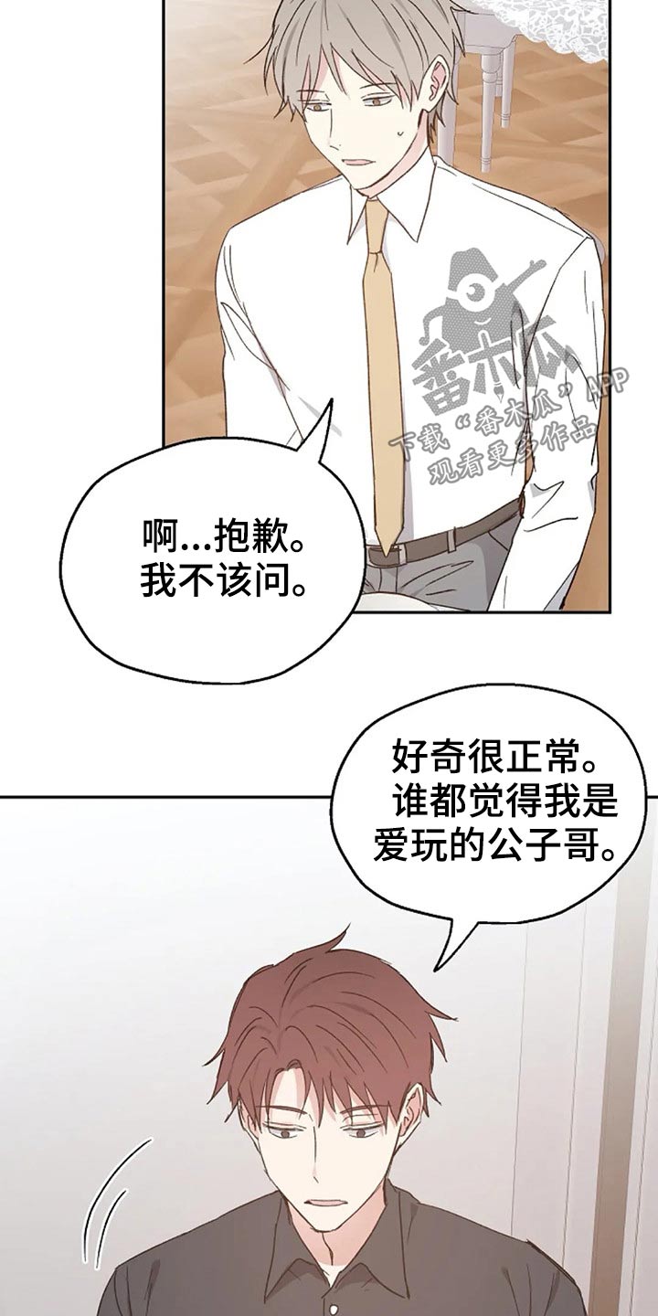 《爱情赌注》第65章交谈 第10页