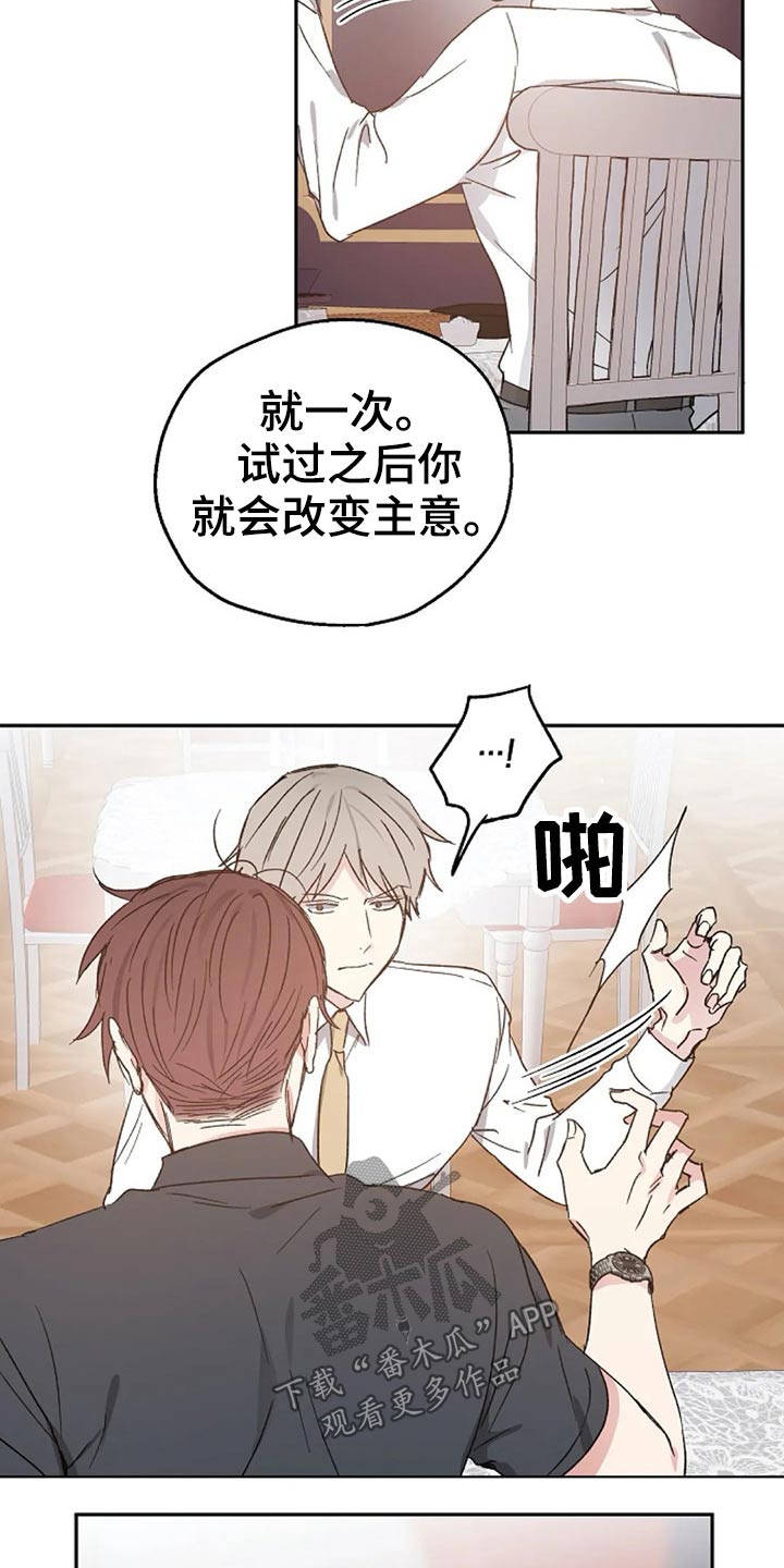 《爱情赌注》第65章交谈 第18页