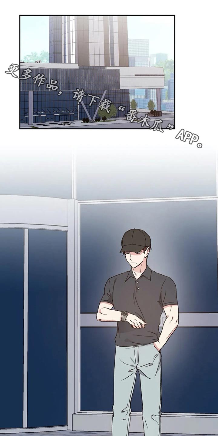 《爱情赌注》第65章交谈 第1页